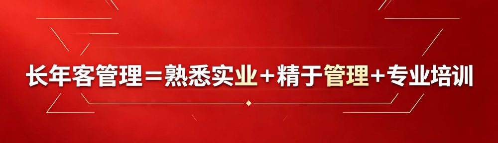 《精准识别真正的企业管理培训，远离跨界引流陷阱》插图