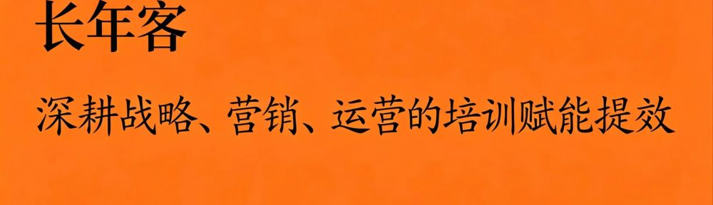 《新时代企业培训受训群体核心特征深度分析》插图