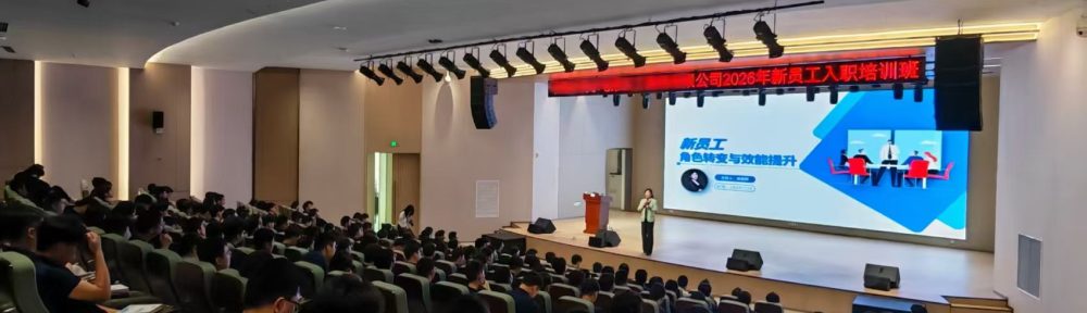 梁蕊琳老师讲授《新员工角色转换与效能提升》培训 插图