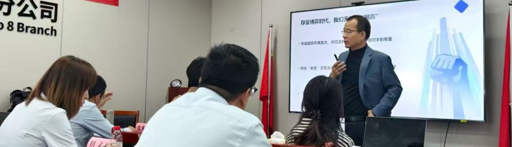 怀国良老师授课《B端大客户营销与市场拓展实战》 插图
