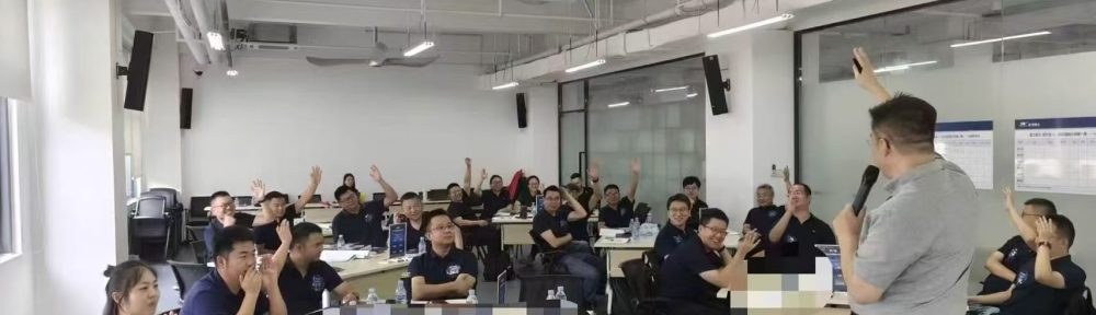 丁云峰老师《中层领导力觉醒》 插图