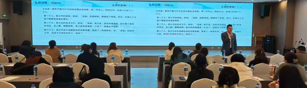 张子斌老师授课《人才培育和使用的创新实践》 插图