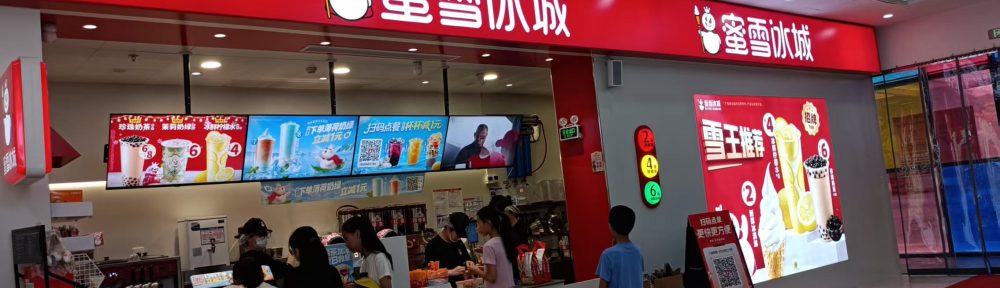 《中国街头即饮奶茶市场完整发展历程》配图